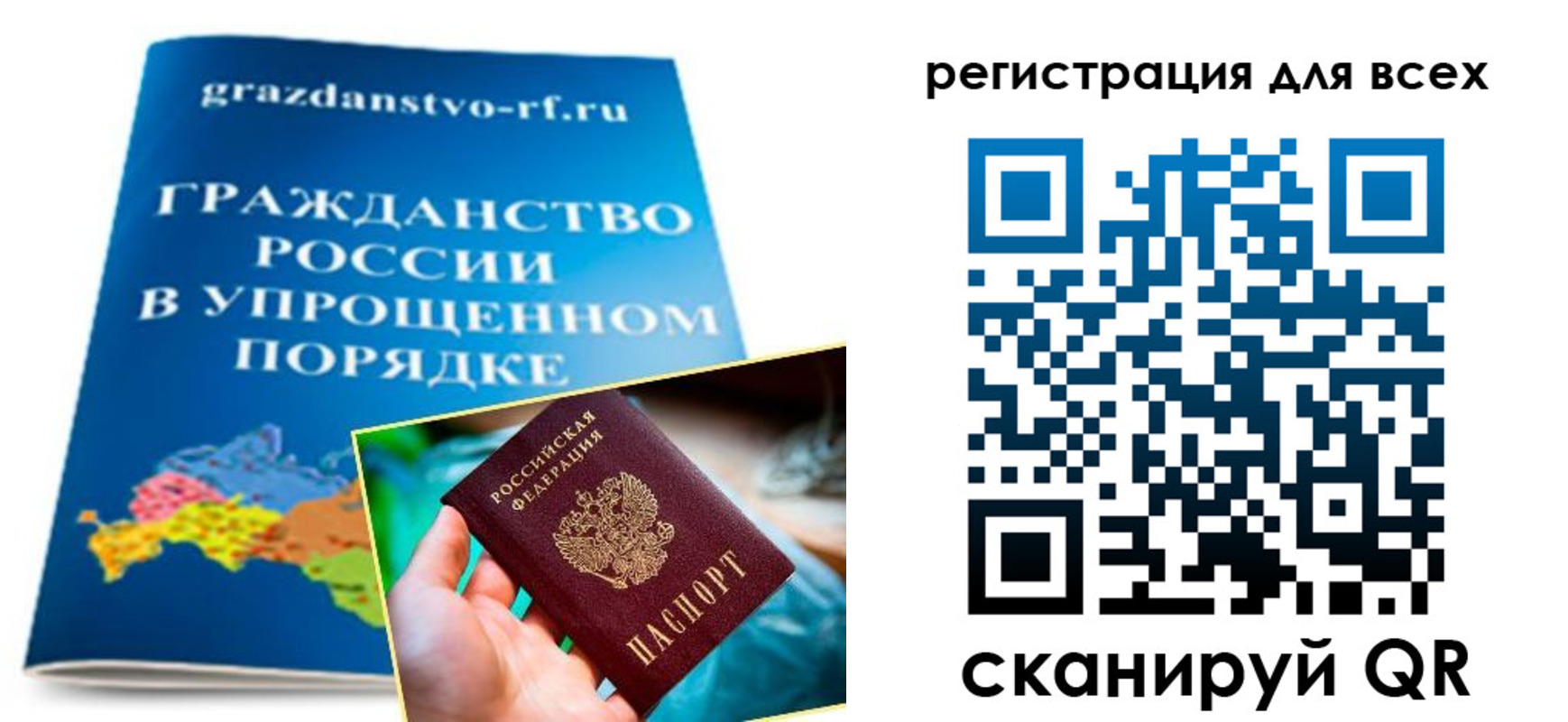 прописка ребенка в Южно-Сухокумске