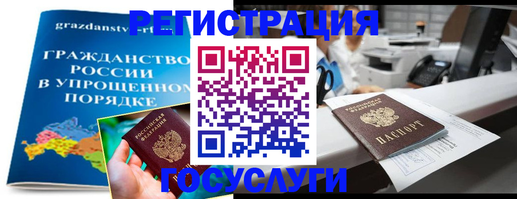 прописка иностранных граждан в Южно-Сухокумске