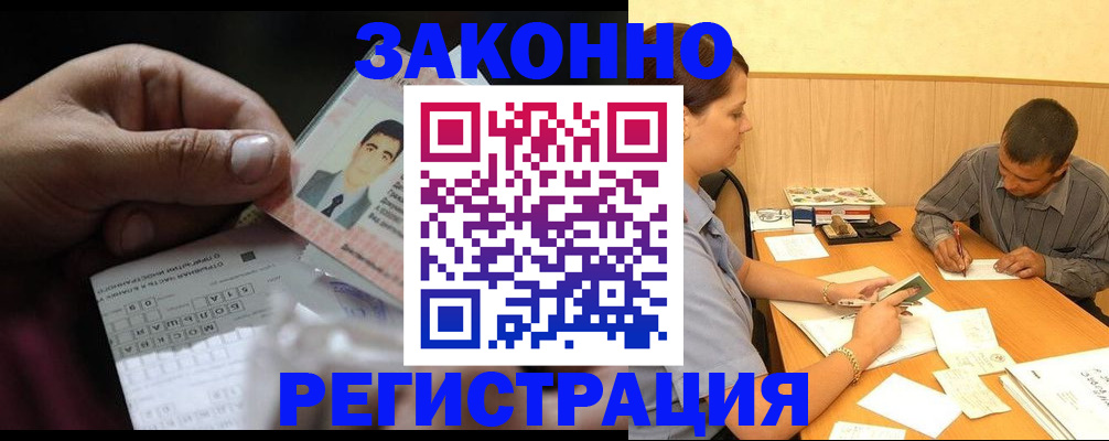 прописка поиск в Южно-Сухокумске