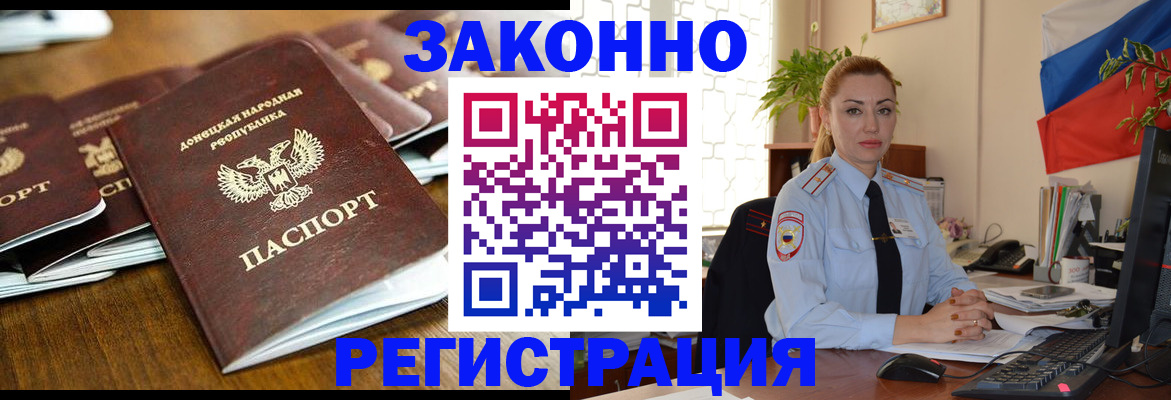 временная регистрация законно в Южно-Сухокумске