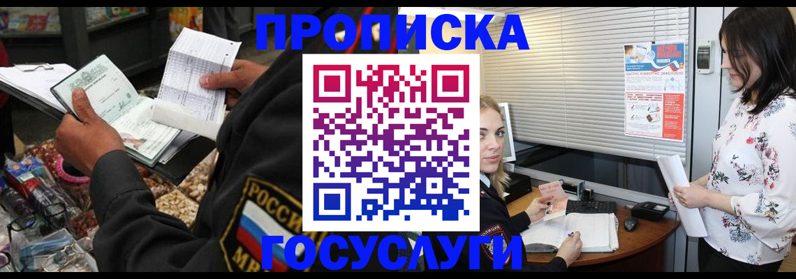 найти адрес прописки в Южно-Сухокумске